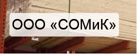 somik