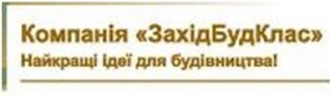 Компанія ЗахідБудКлас
