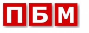 ПБМ