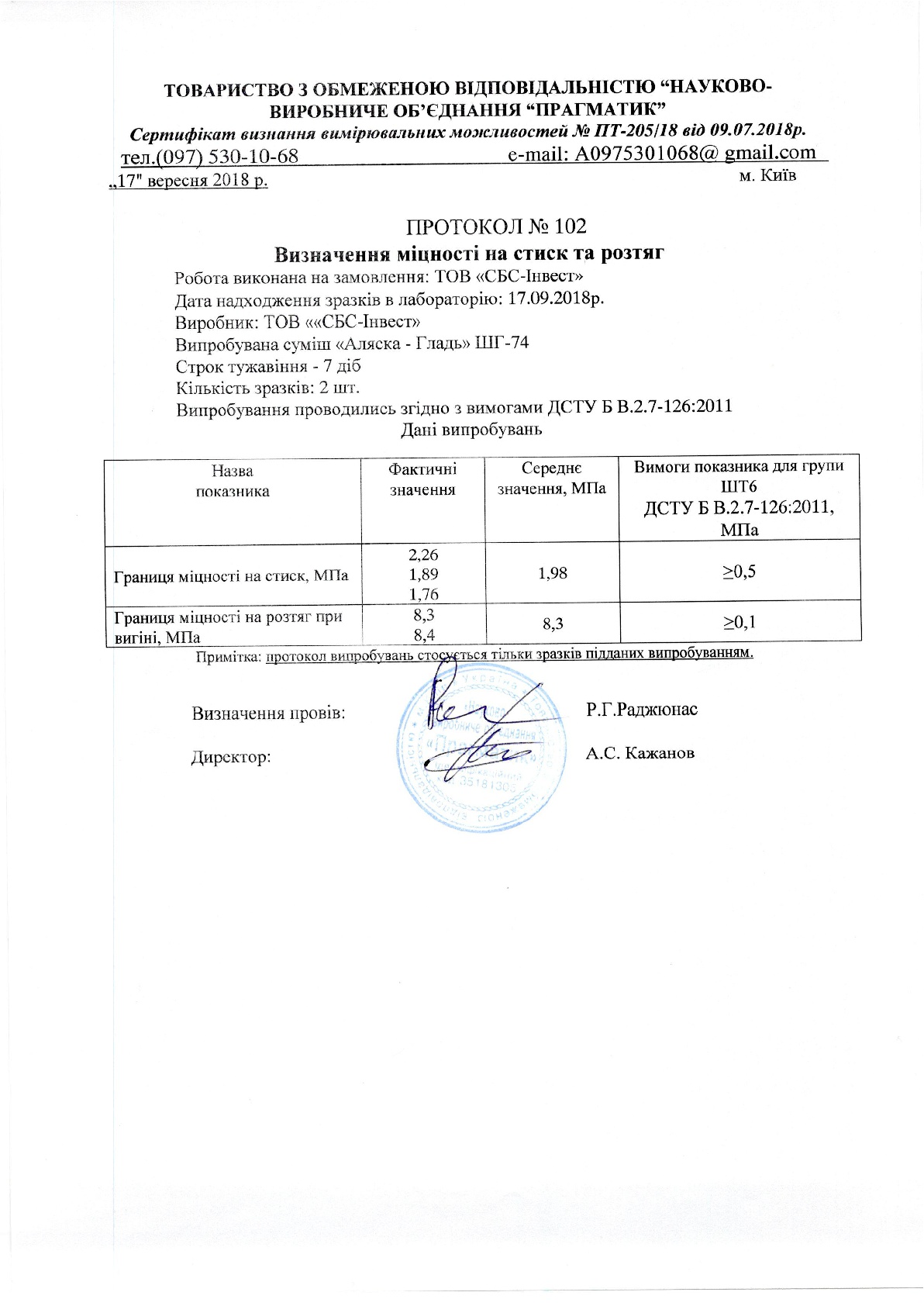 protokol_74